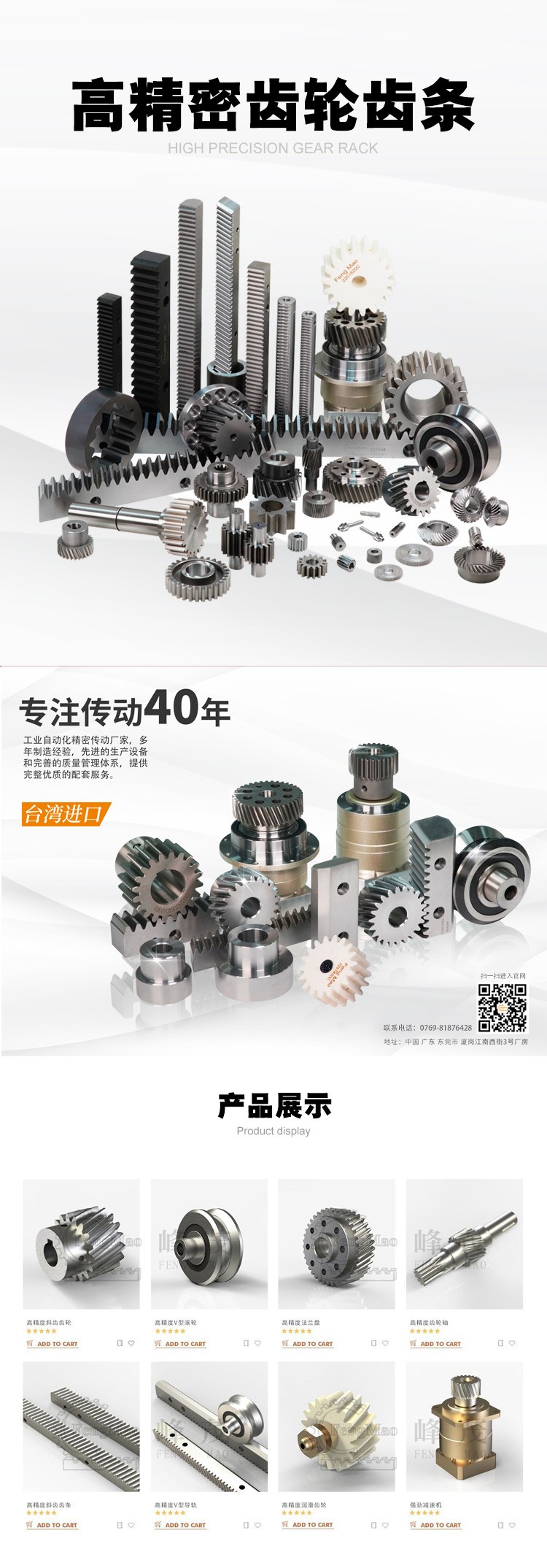 峰茂精密齒輪齒條品牌產(chǎn)品展示 峰茂精密齒輪齒條品牌產(chǎn)品展示